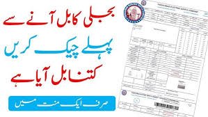 How to Download a Duplicate FESCO Bill Online &Check 2 download